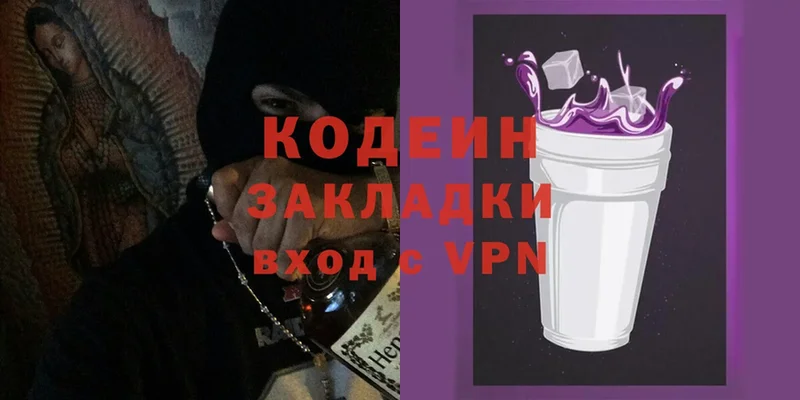 Кодеин напиток Lean (лин)  Крым 