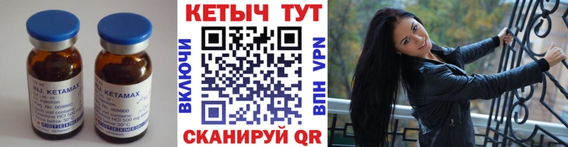 MEGA зеркало  Крым  КЕТАМИН VHQ 